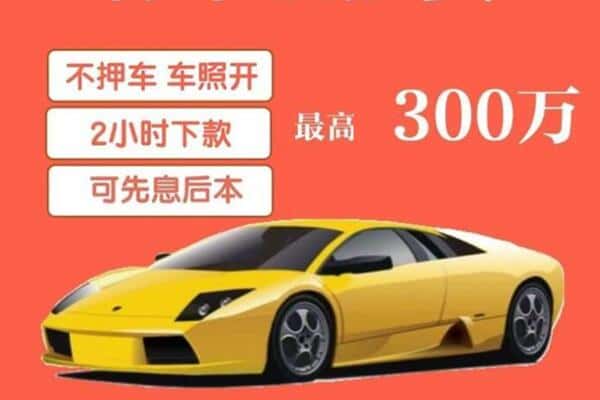 麻城市汽车抵押