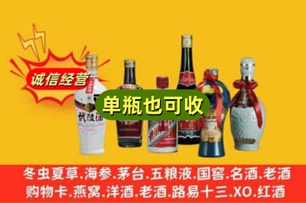 麻城市回收名酒